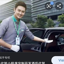 Valet Driving 代客驾驶